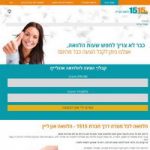 חברת 1515 הלוואה און ליין