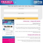 מלווה - הלוואה תוך 24 שעות